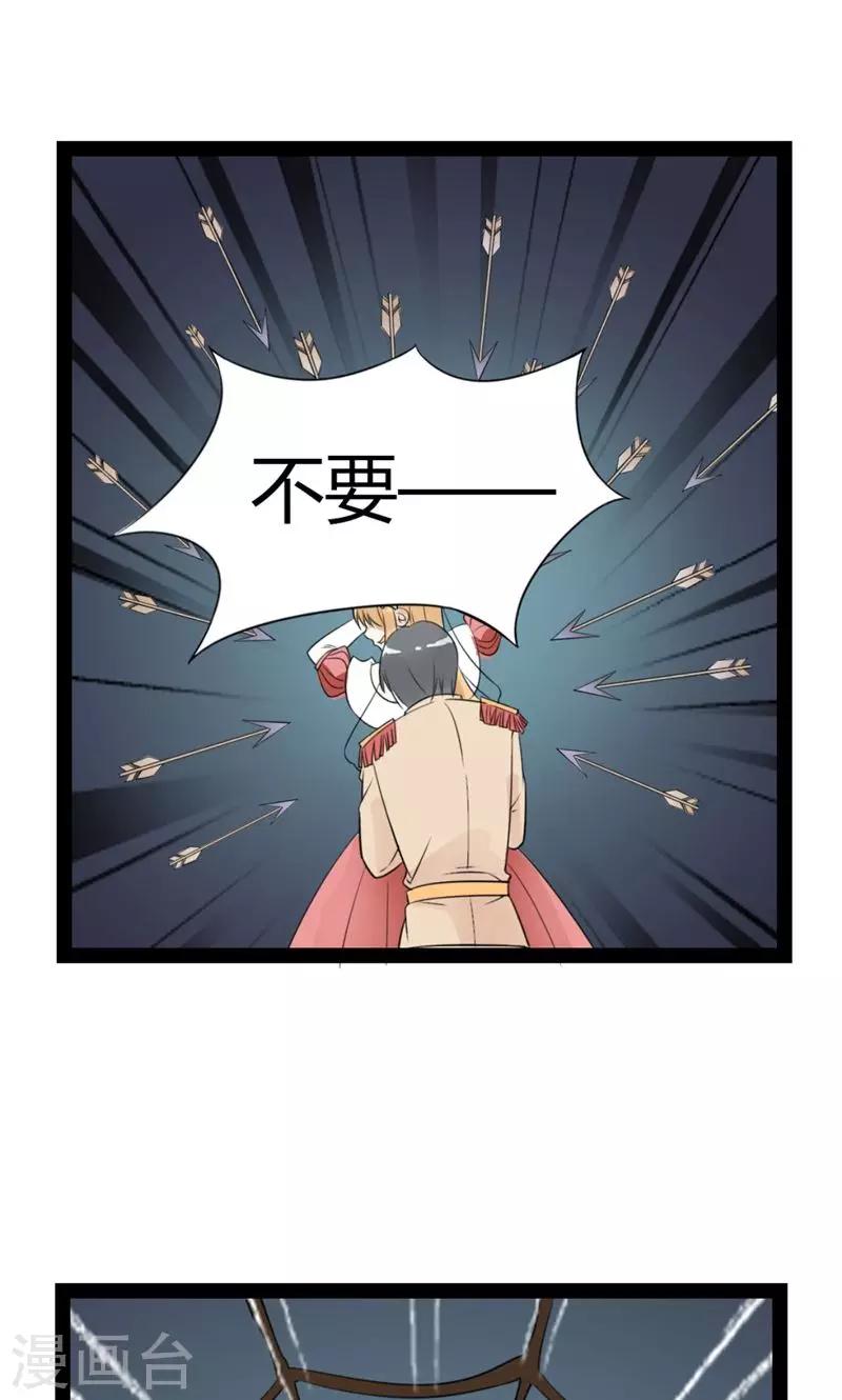第51话 虚幻的公主梦-第53话