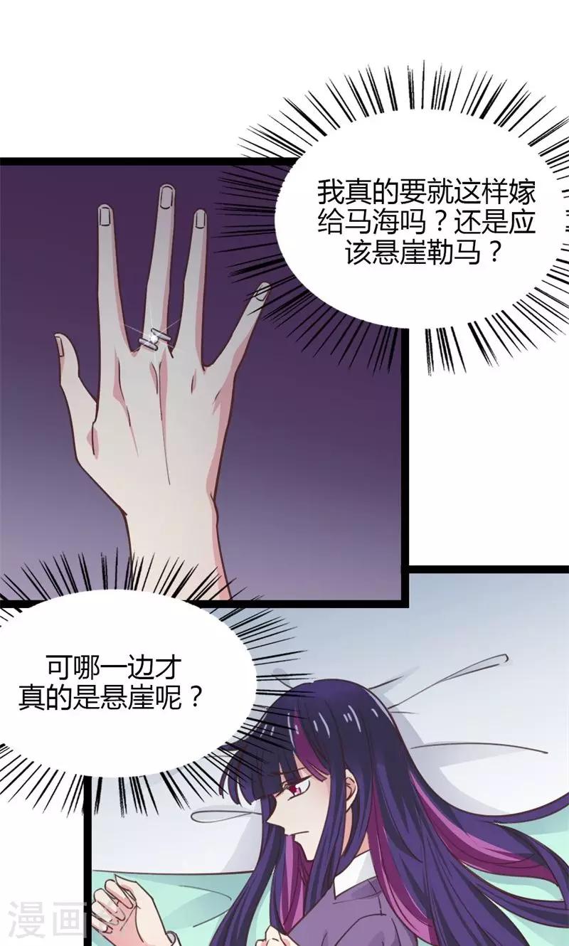 第53话 梦中的心上人-第55话