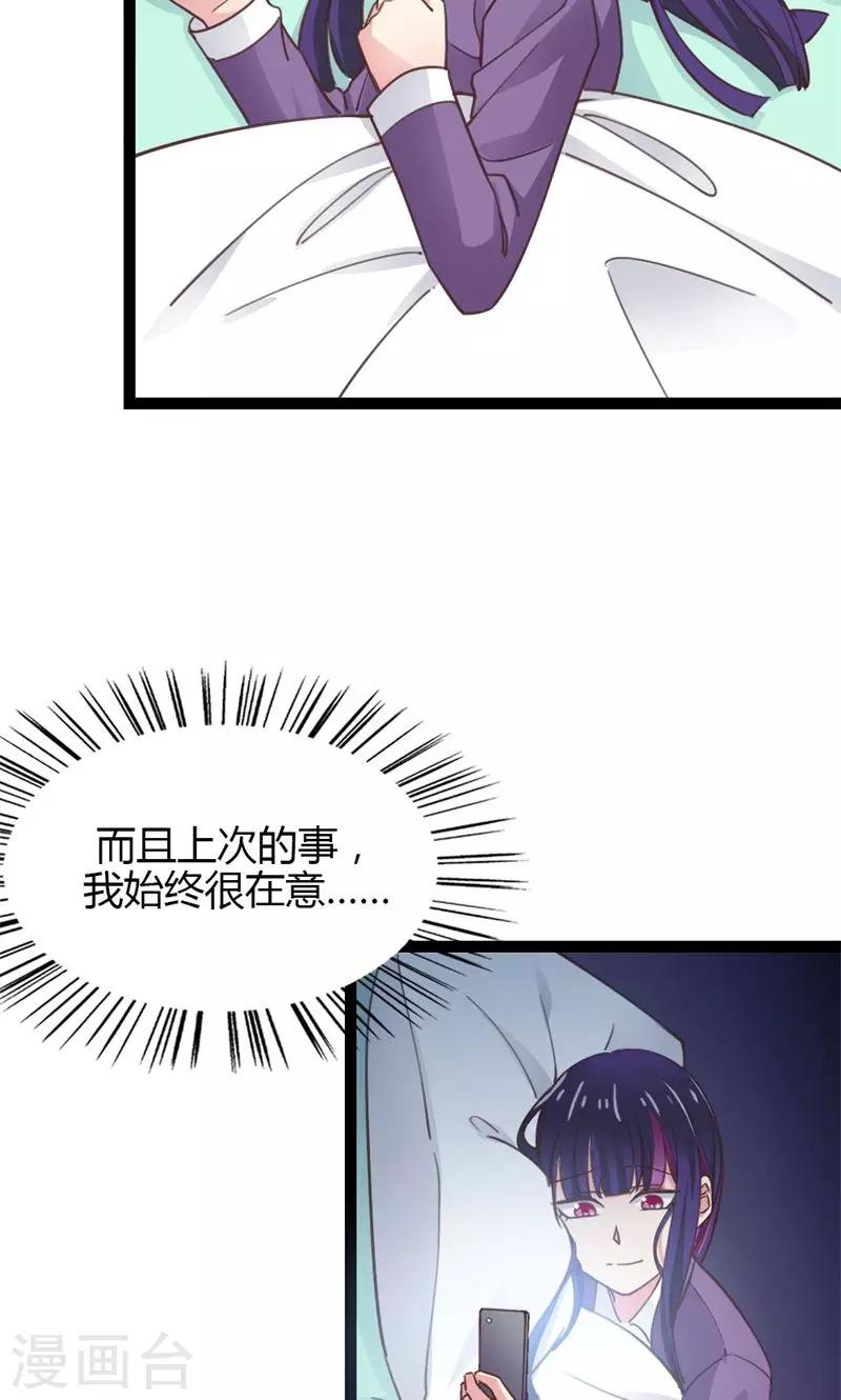 第53话 梦中的心上人-第55话