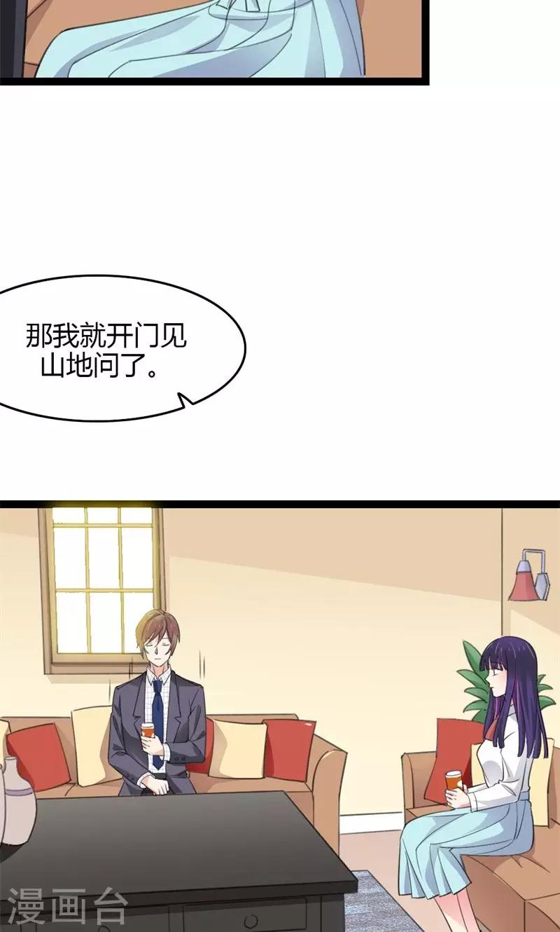 第53话 梦中的心上人-第55话