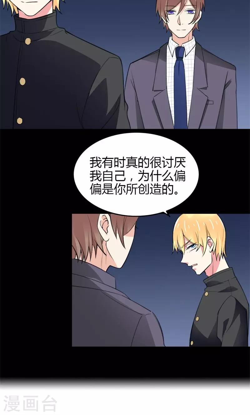 第53话 梦中的心上人-第55话