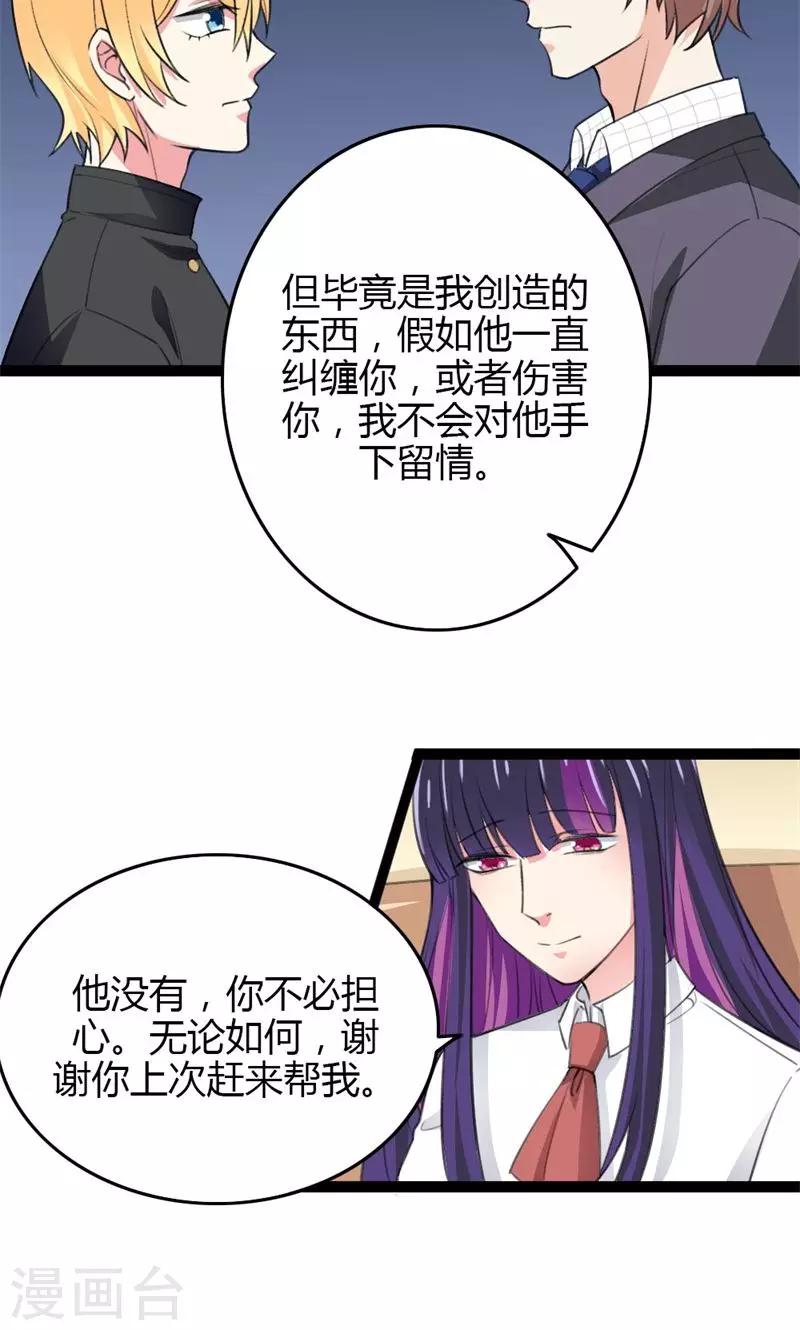 第53话 梦中的心上人-第55话