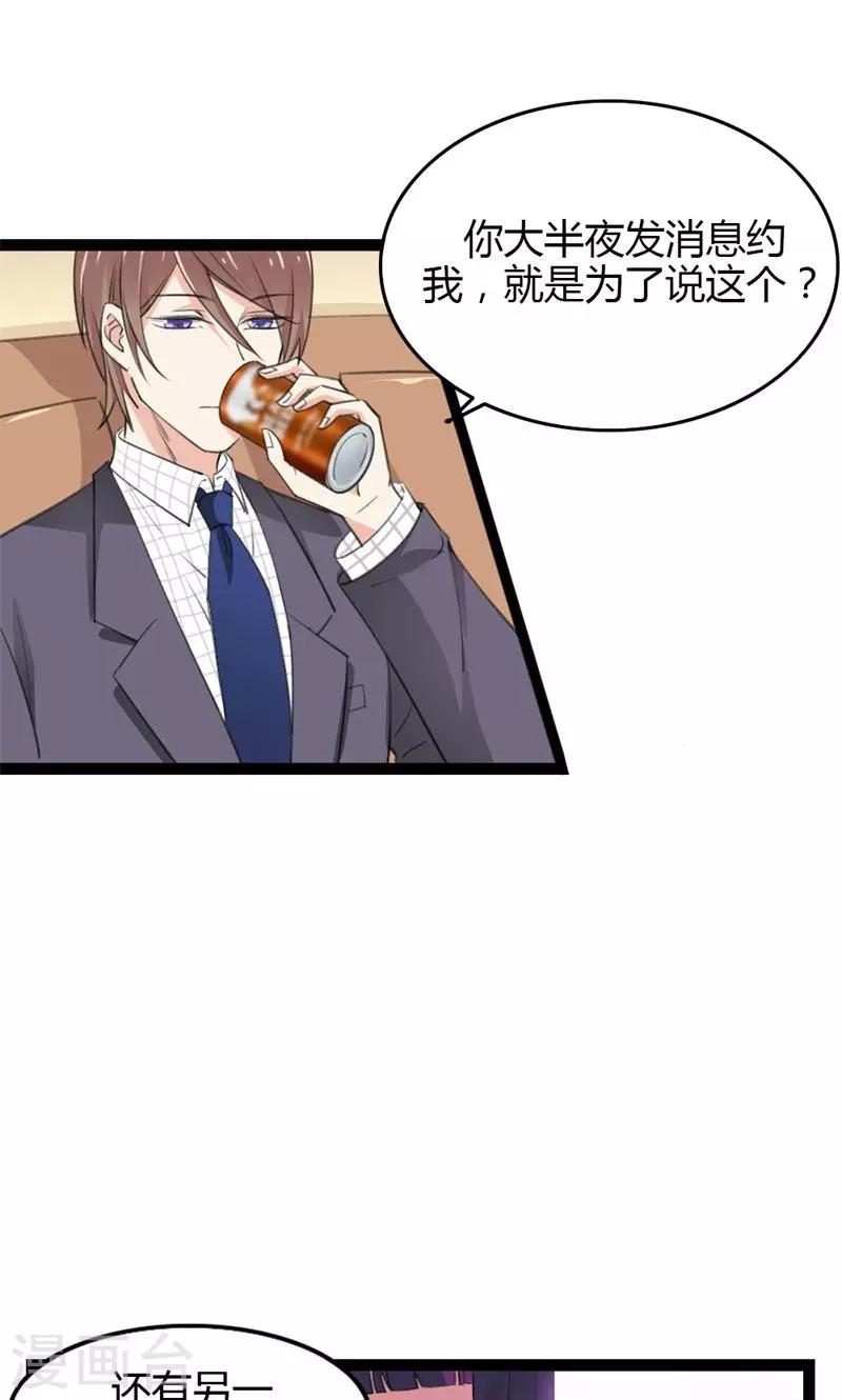 第53话 梦中的心上人-第55话