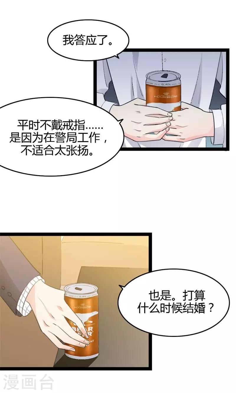 第53话 梦中的心上人-第55话