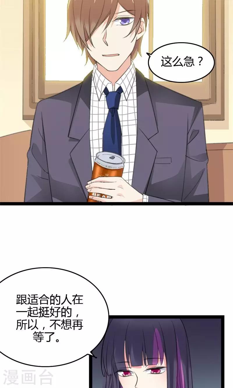 第53话 梦中的心上人-第55话