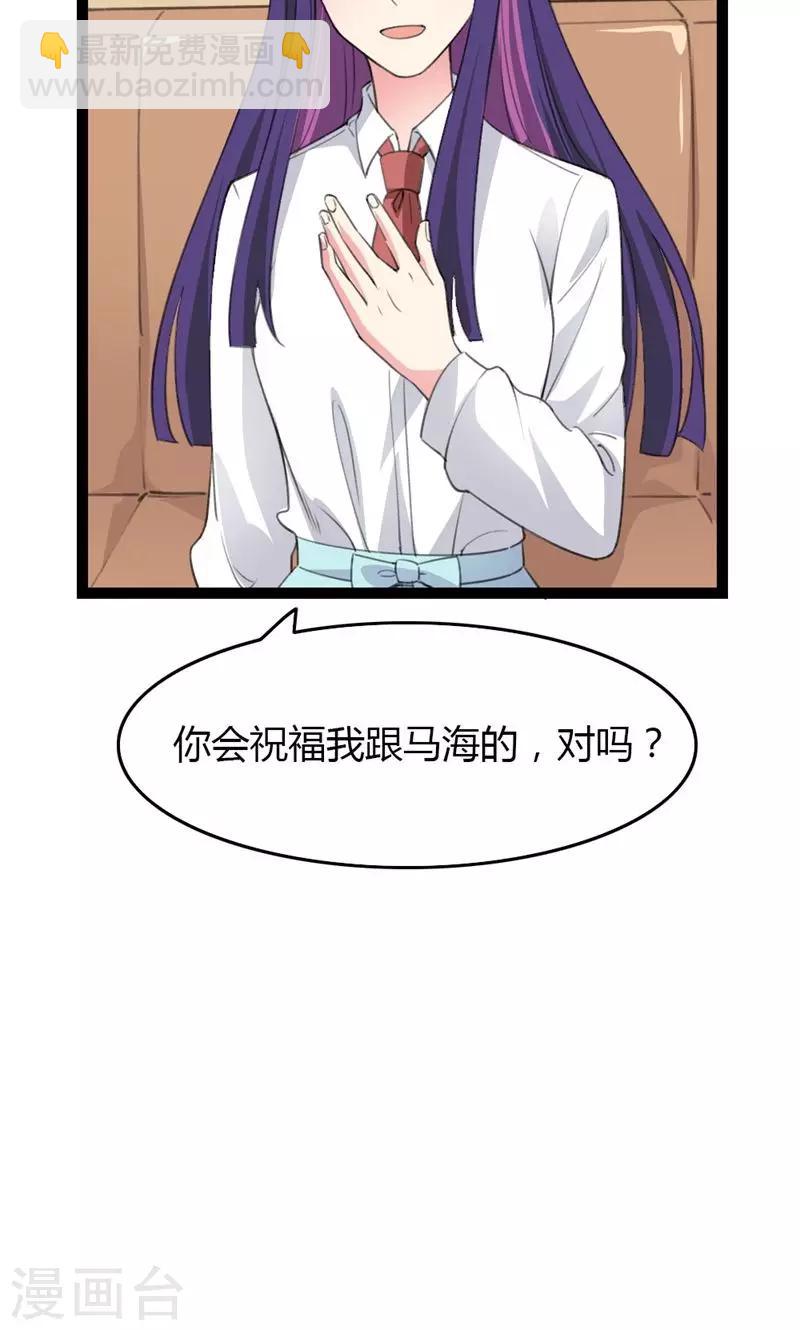 第53话 梦中的心上人-第55话