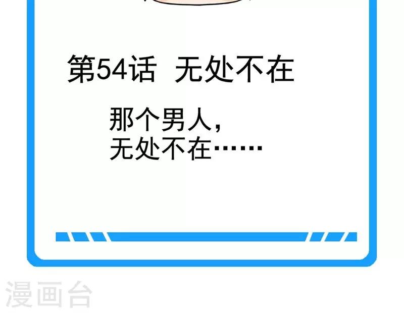 第53话 梦中的心上人-第55话