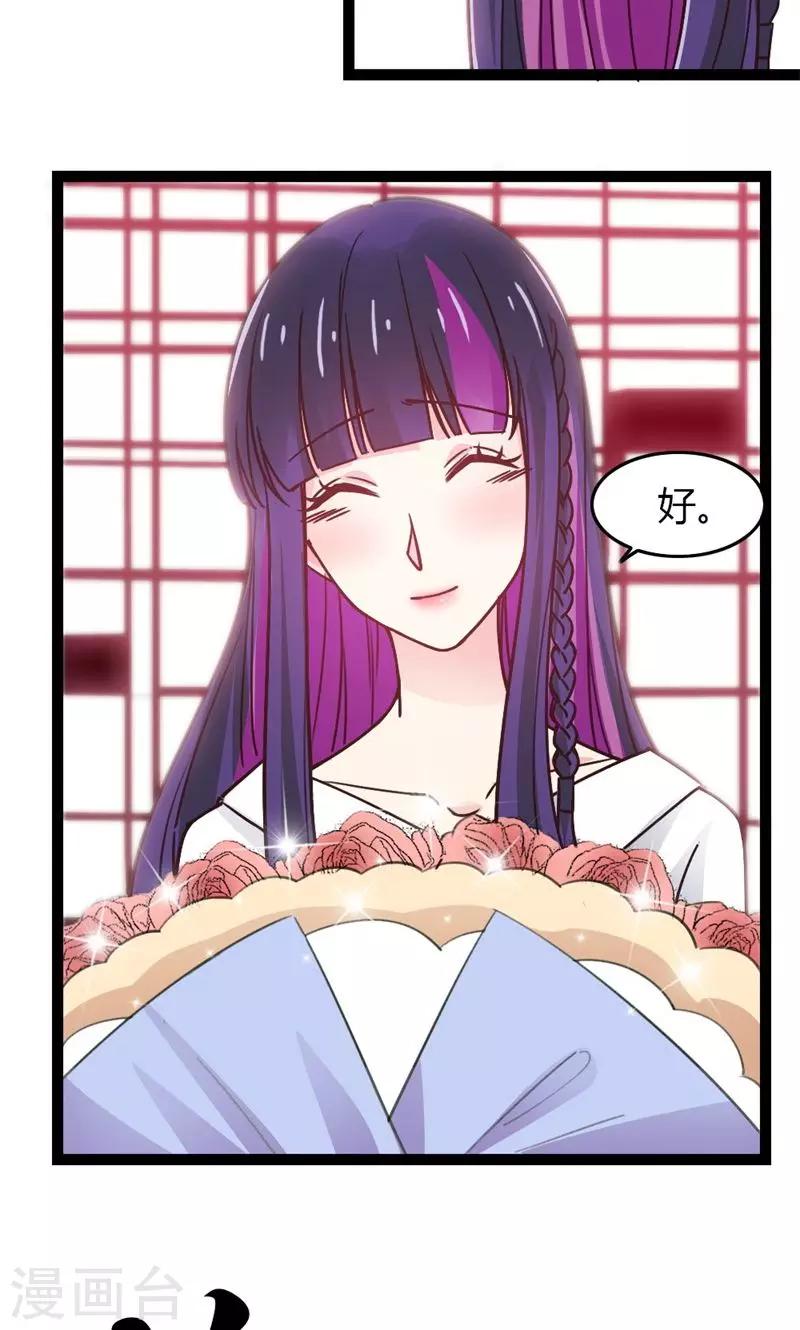 第53话 梦中的心上人-第55话