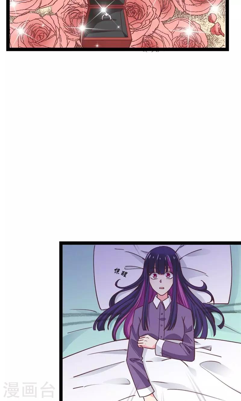 第53话 梦中的心上人-第55话