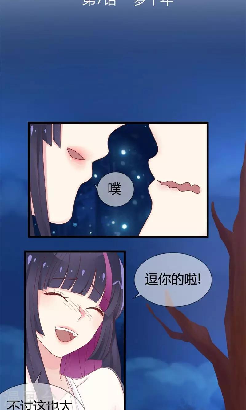 第7话 一梦十年-第7话