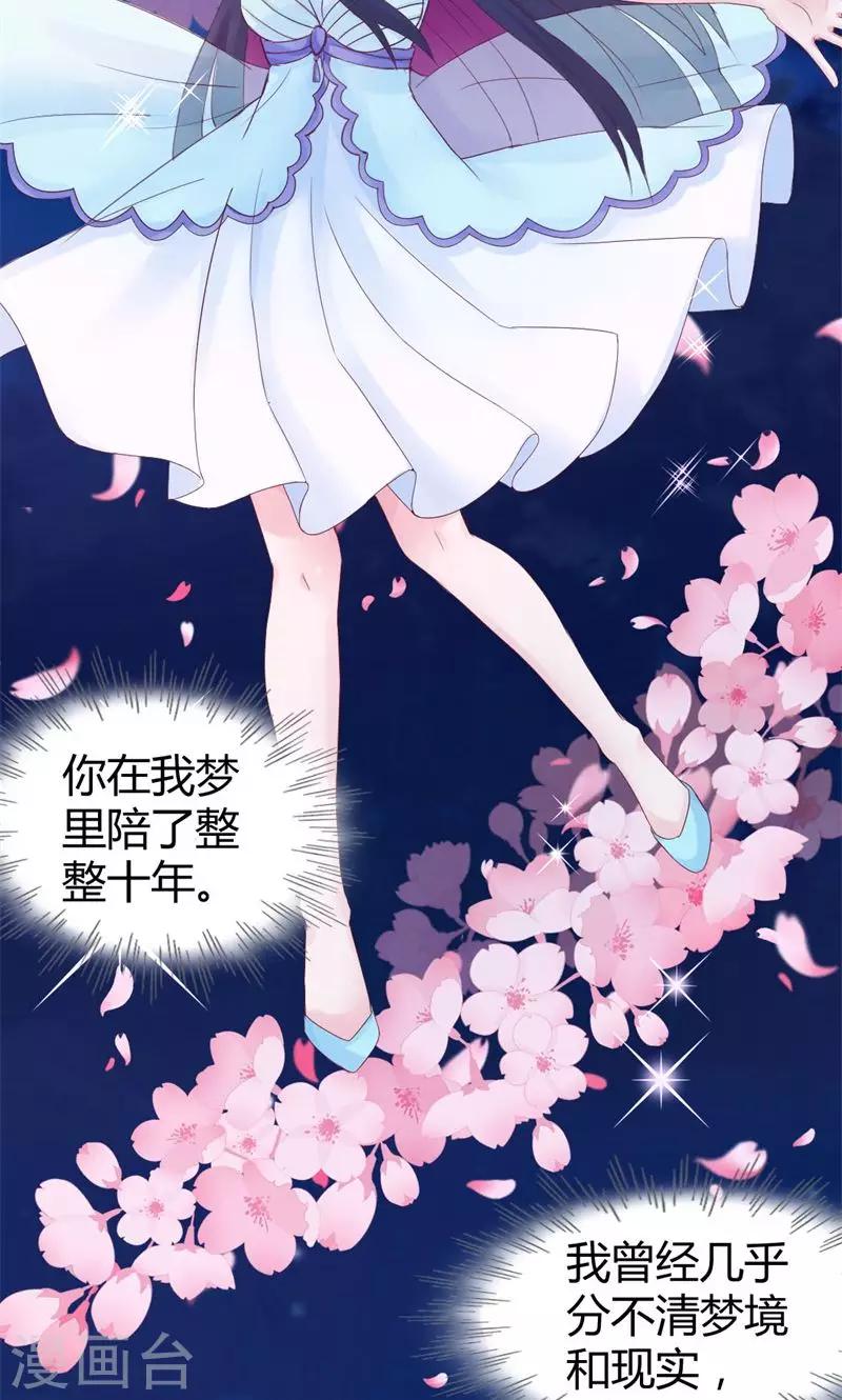 第7话 一梦十年-第7话