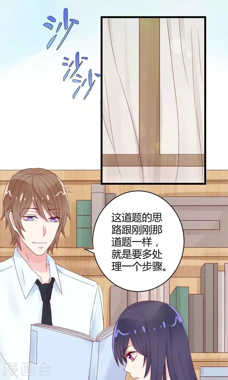第9话 初吻-第9话