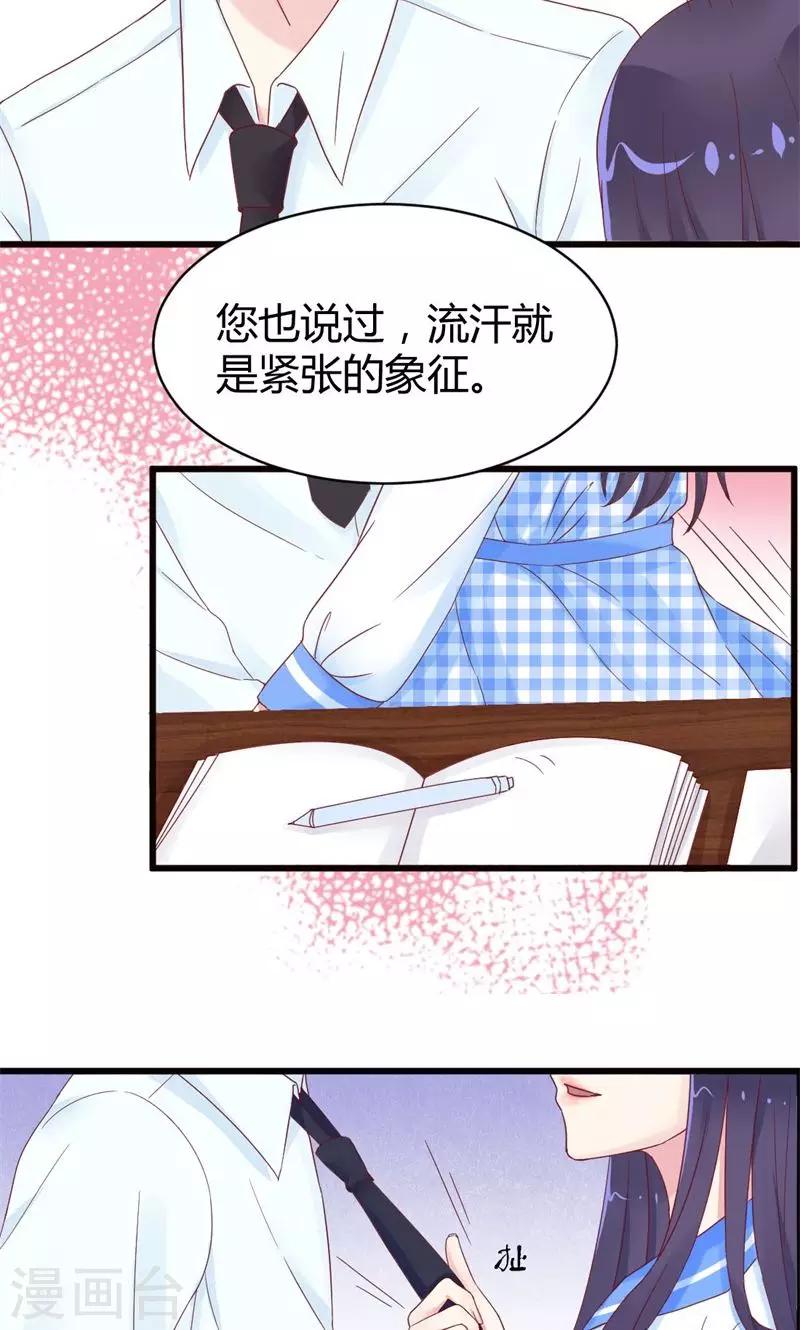 第9话 初吻-第9话