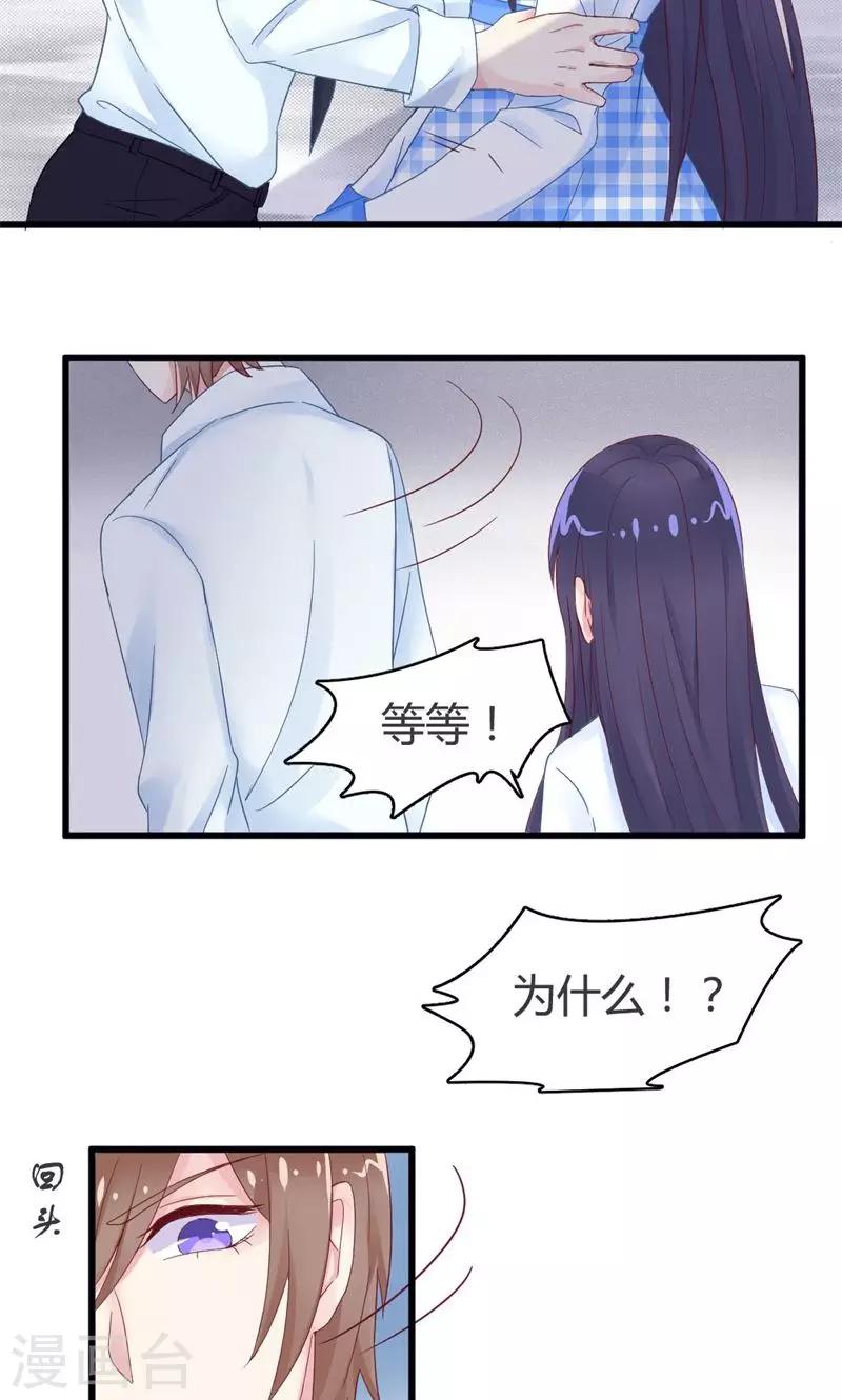第9话 初吻-第9话