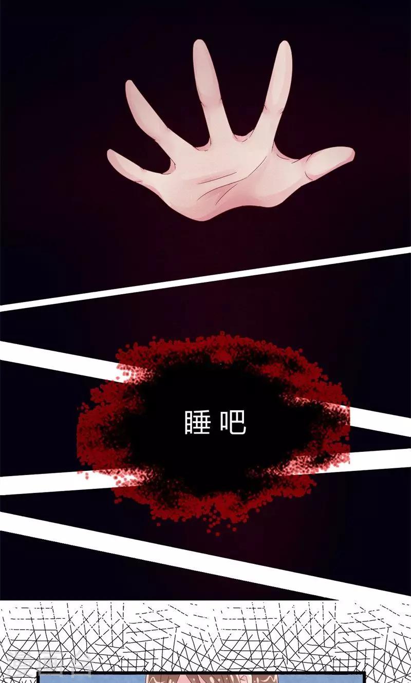 第9话 初吻-第9话