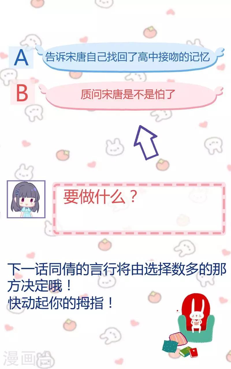 第9话 初吻-第9话