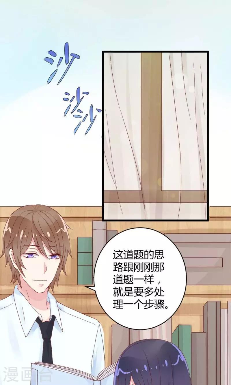 第9话 初吻-第9话