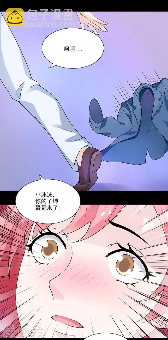 第1话 哥哥会好好疼你的-第1话
