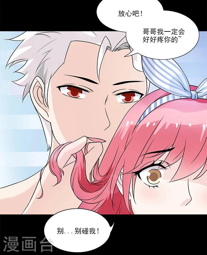 第1话 哥哥会好好疼你的-第1话