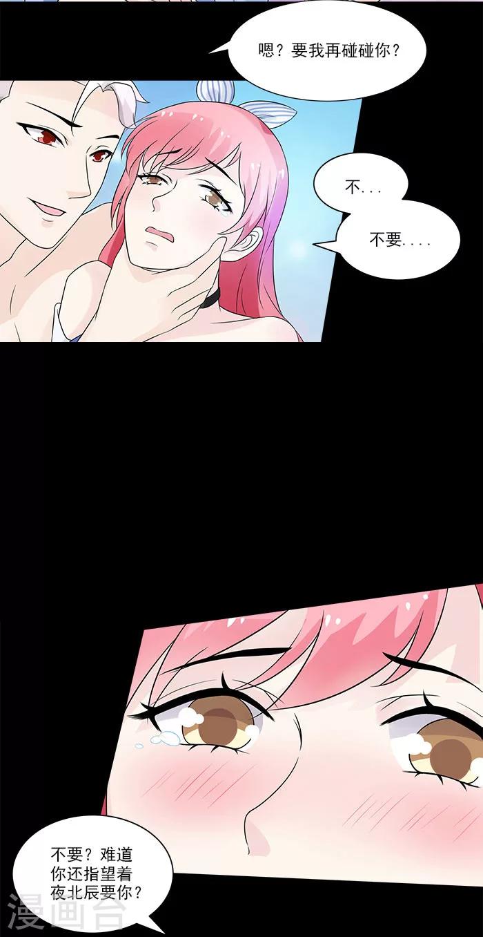 第1话 哥哥会好好疼你的-第1话
