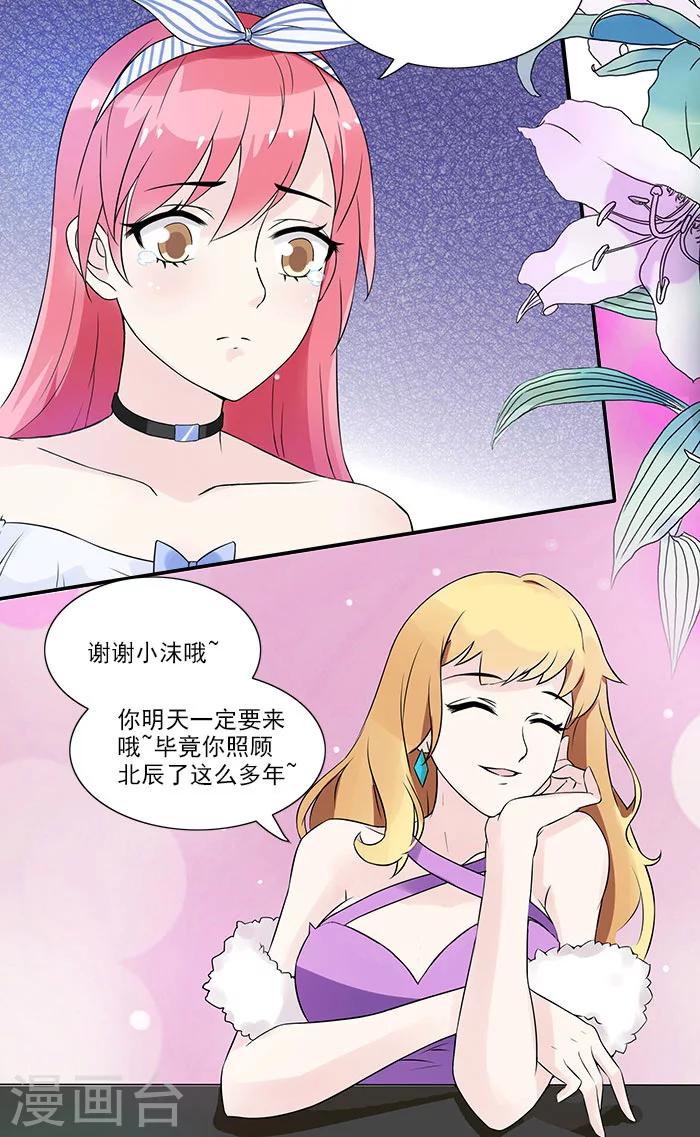第1话 哥哥会好好疼你的-第1话