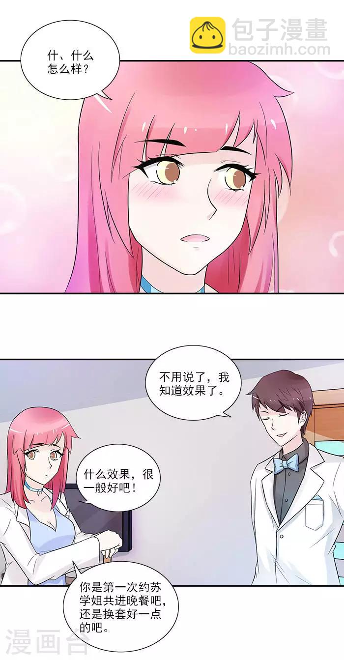第11话 这里不需要你了-第11话