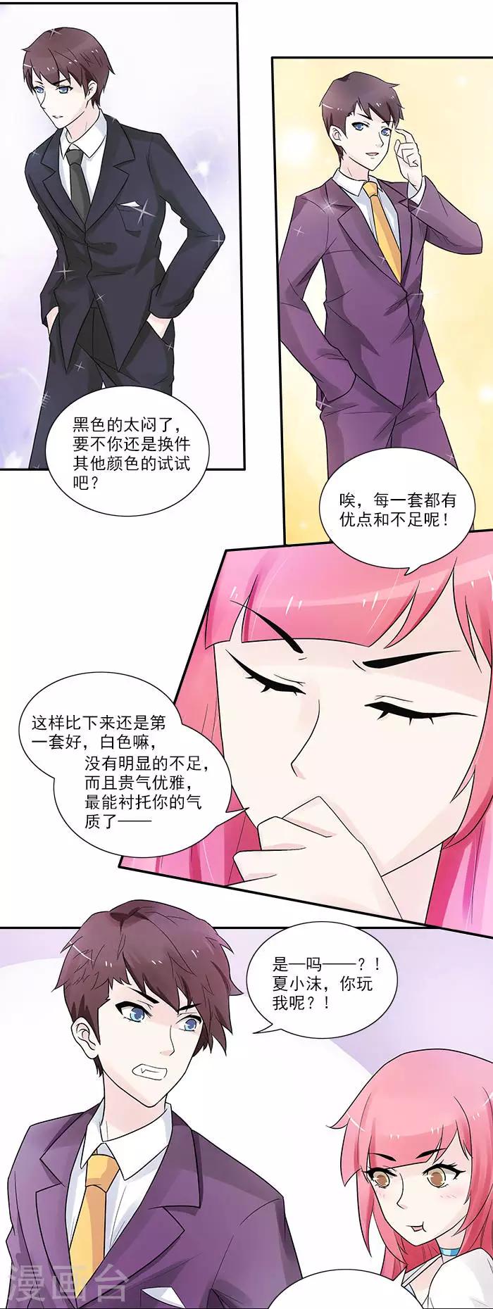 第11话 这里不需要你了-第11话