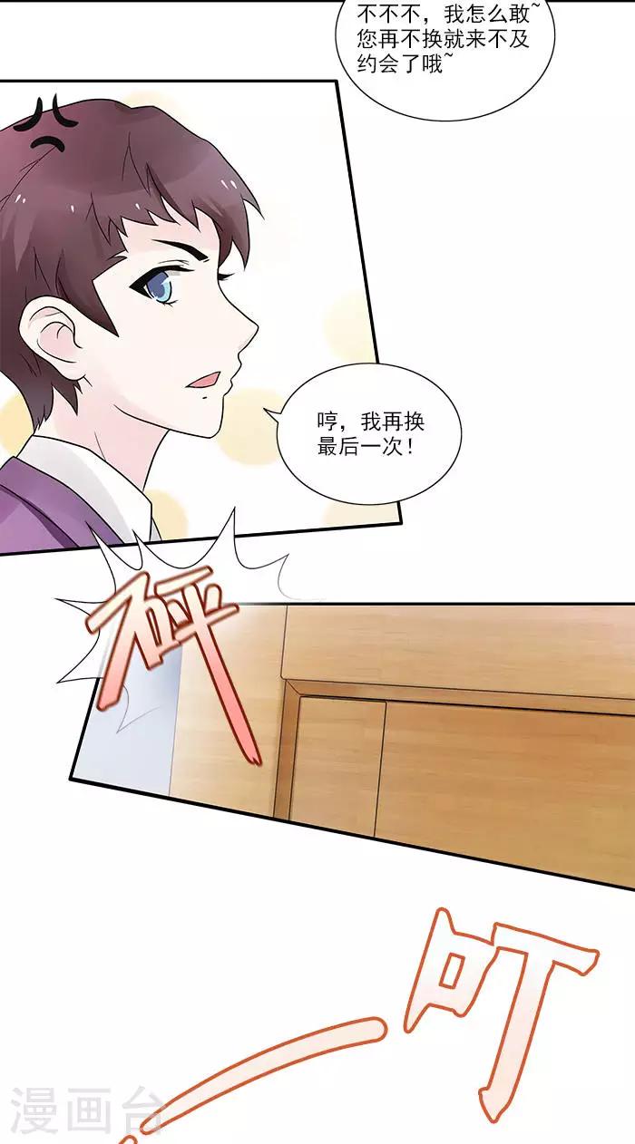 第11话 这里不需要你了-第11话