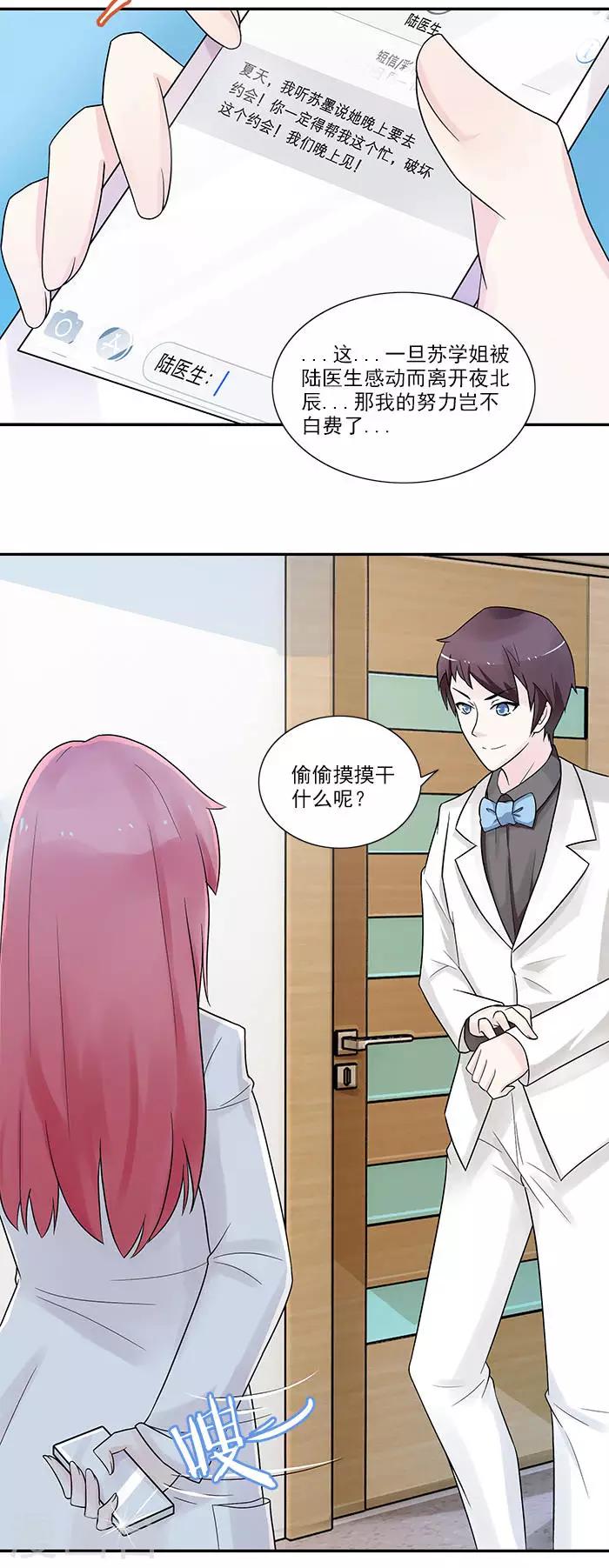 第11话 这里不需要你了-第11话