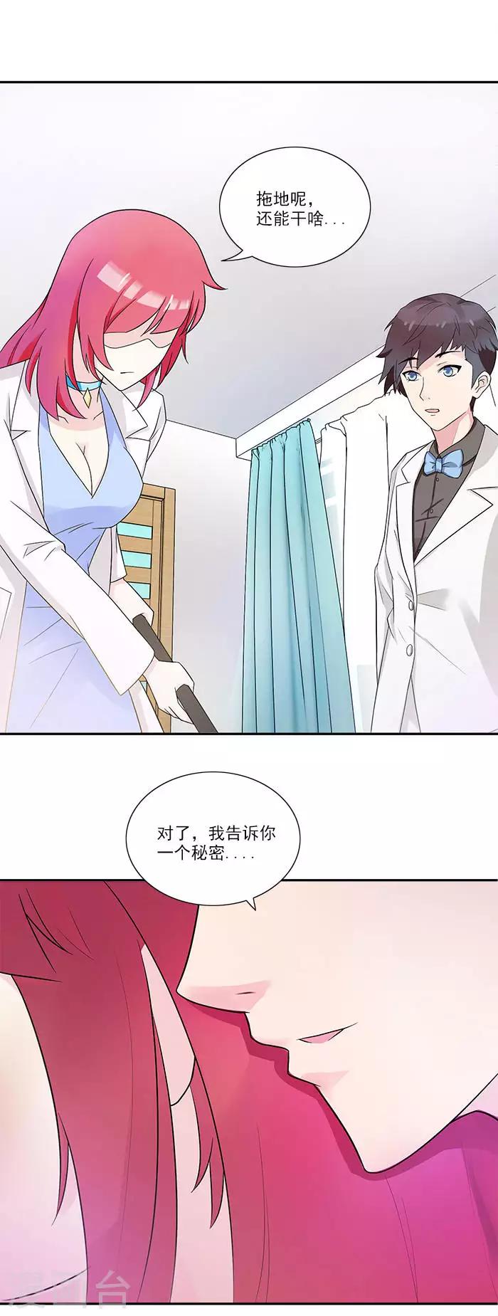 第11话 这里不需要你了-第11话