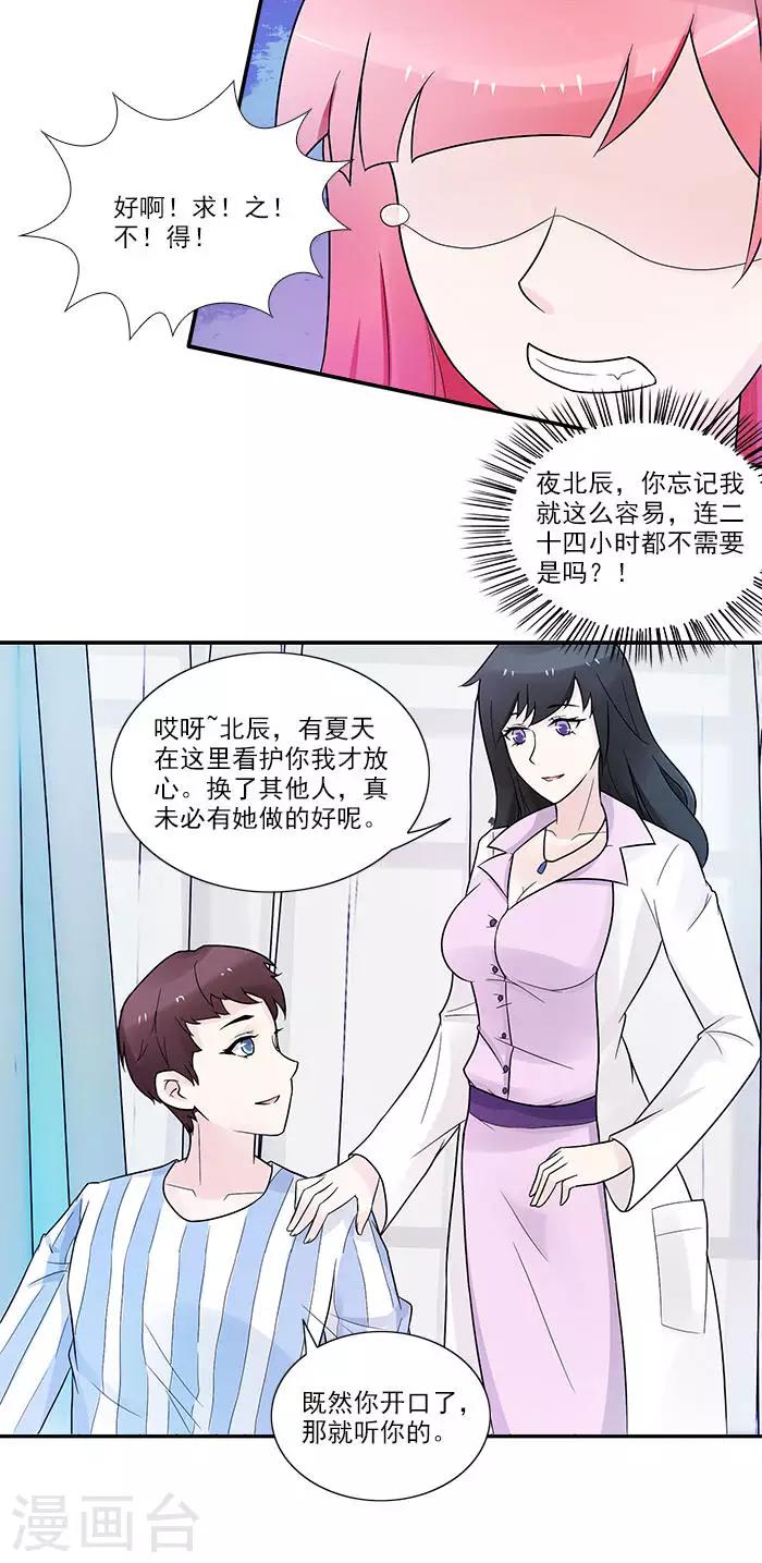 第11话 这里不需要你了-第11话