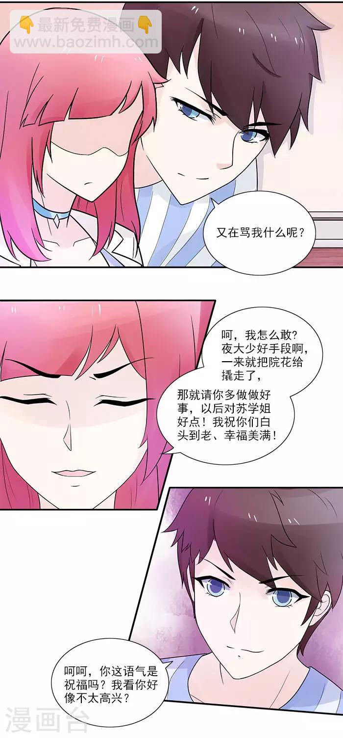 第11话 这里不需要你了-第11话