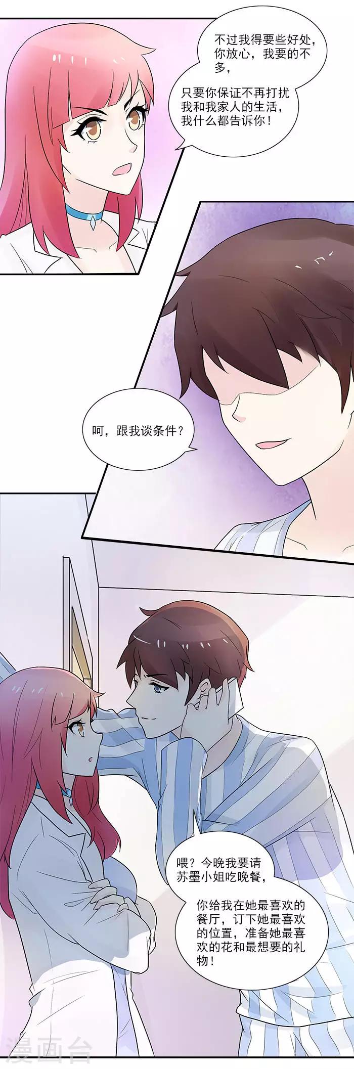 第11话 这里不需要你了-第11话