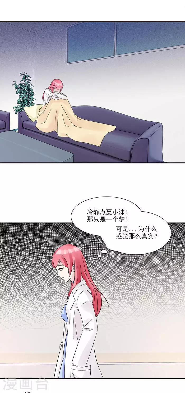 第15话 求婚-第15话