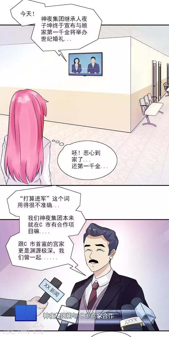 第15话 求婚-第15话