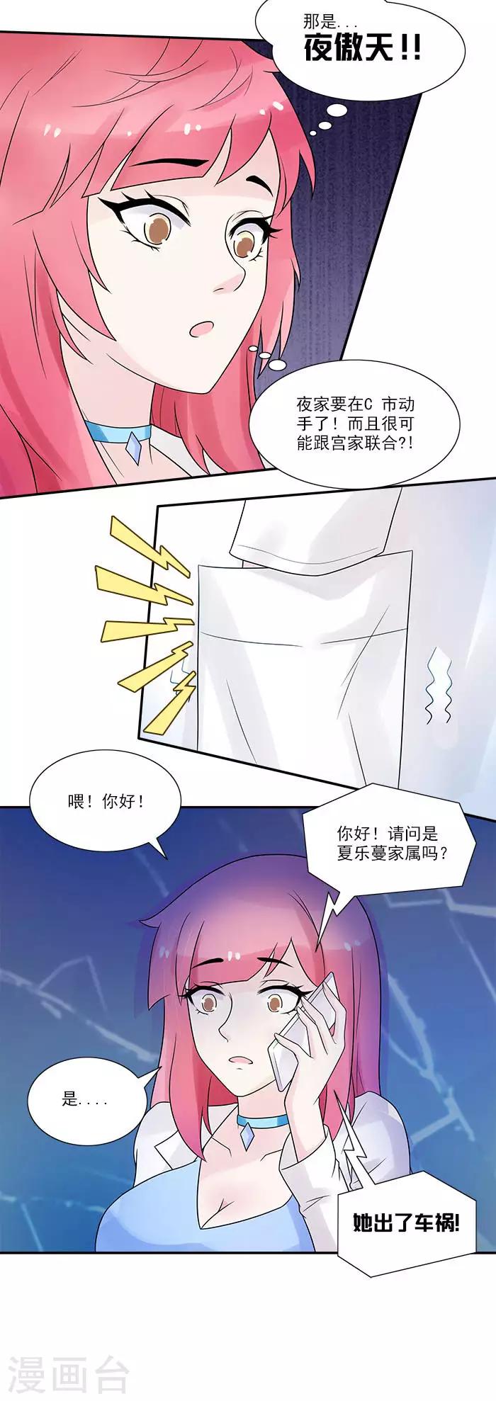 第15话 求婚-第15话