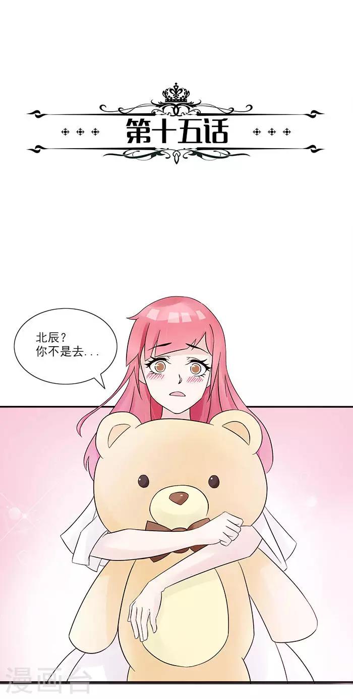 第15话 求婚-第15话