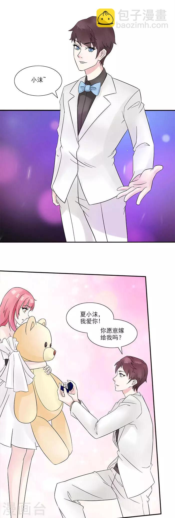 第15话 求婚-第15话