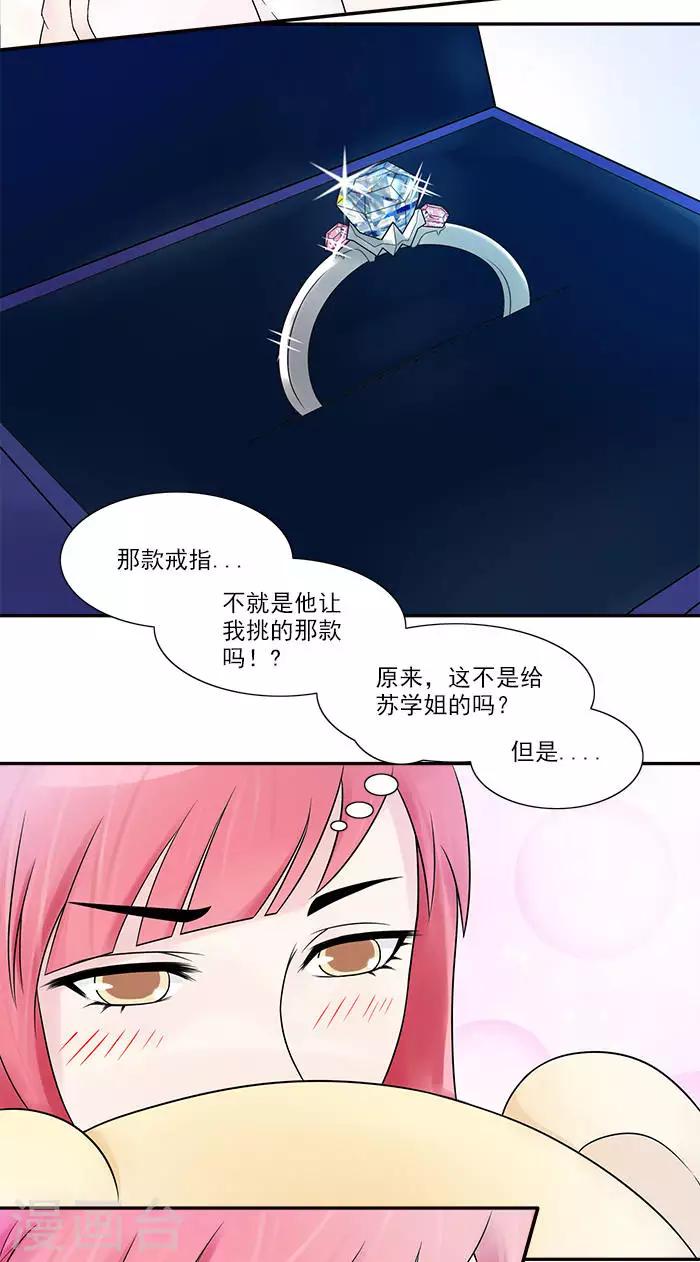 第15话 求婚-第15话