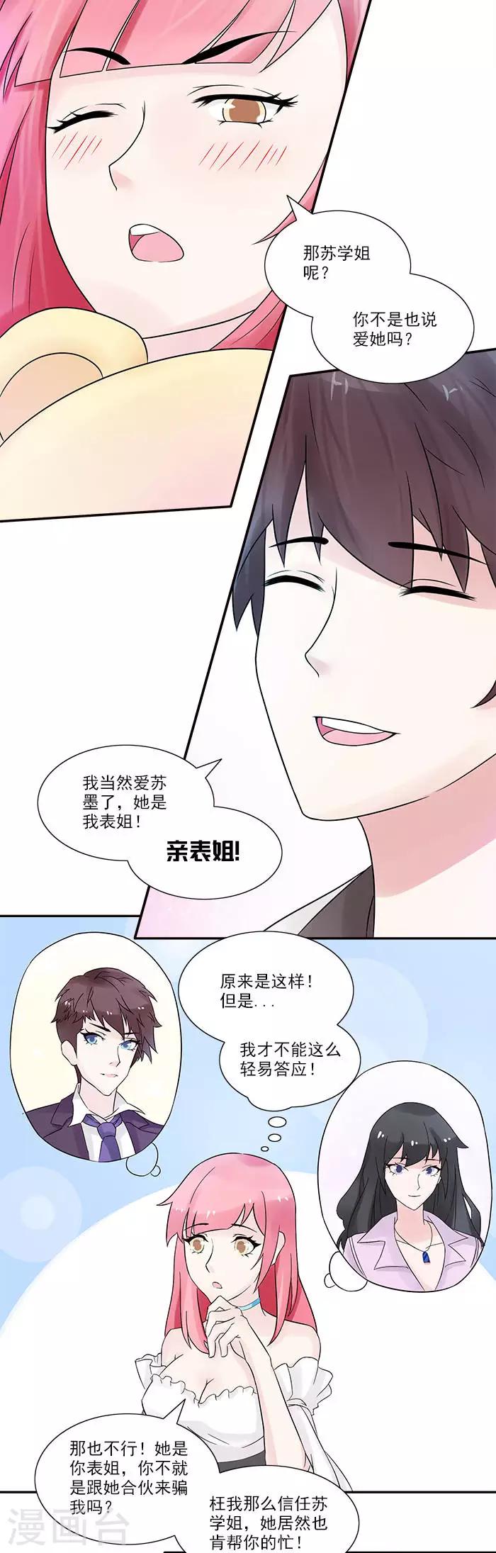第15话 求婚-第15话