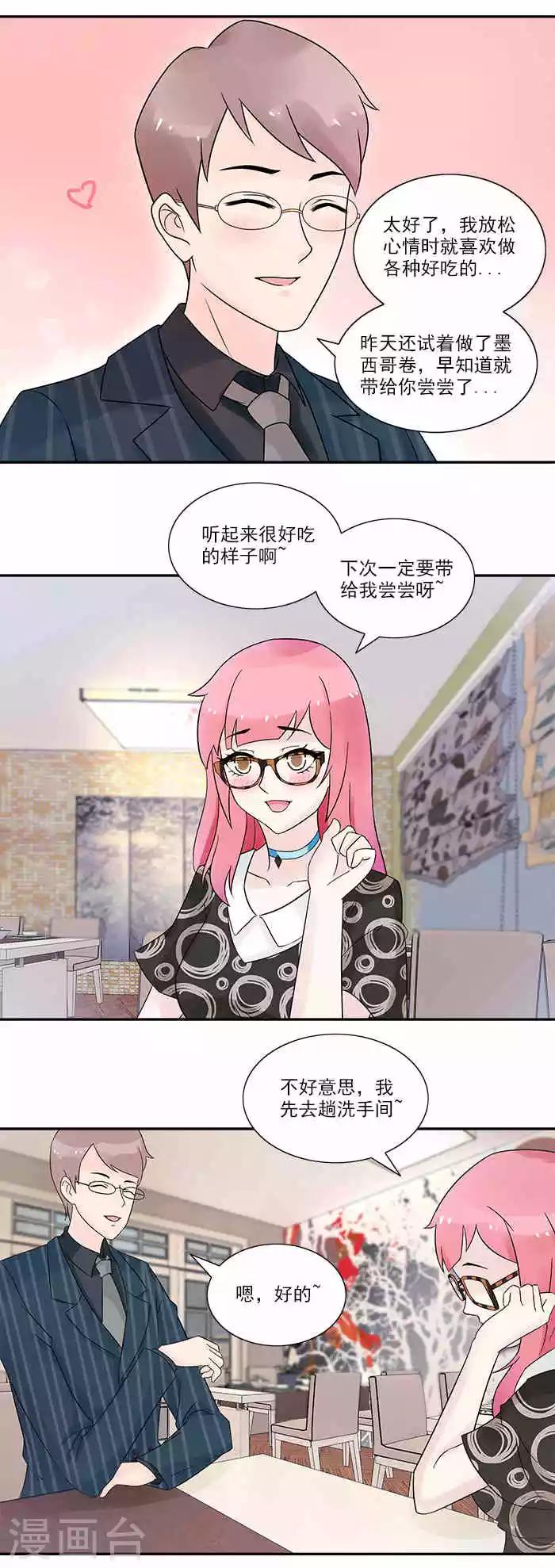 第17话 相亲-第17话