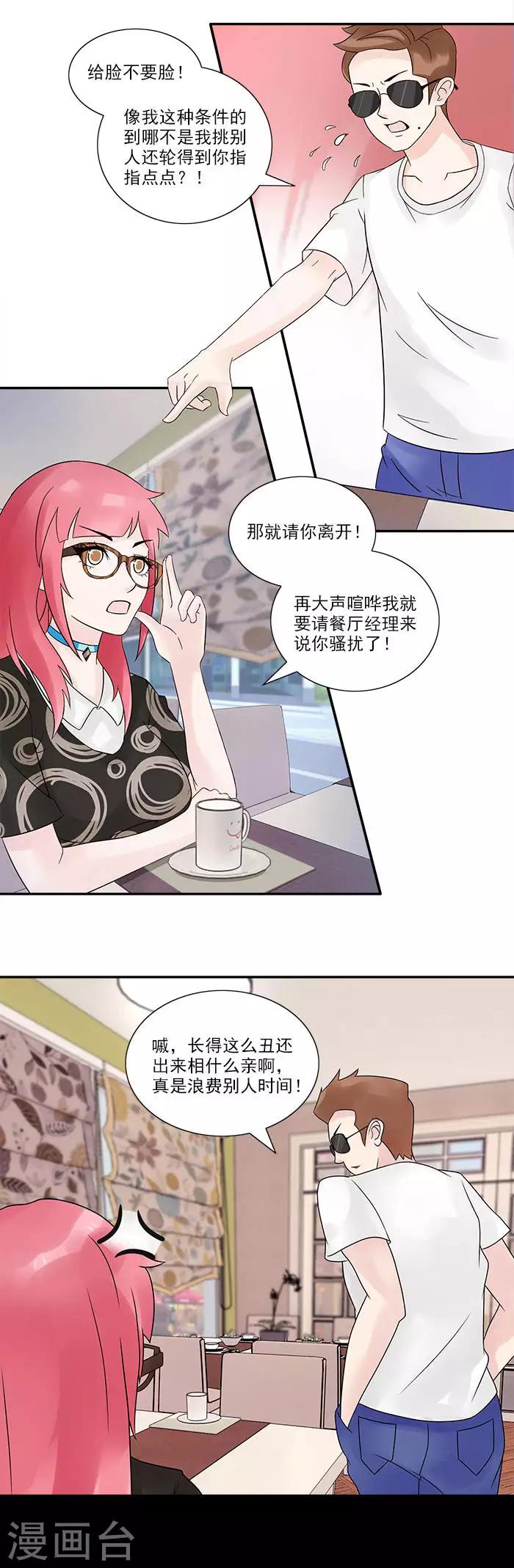 第17话 相亲-第17话
