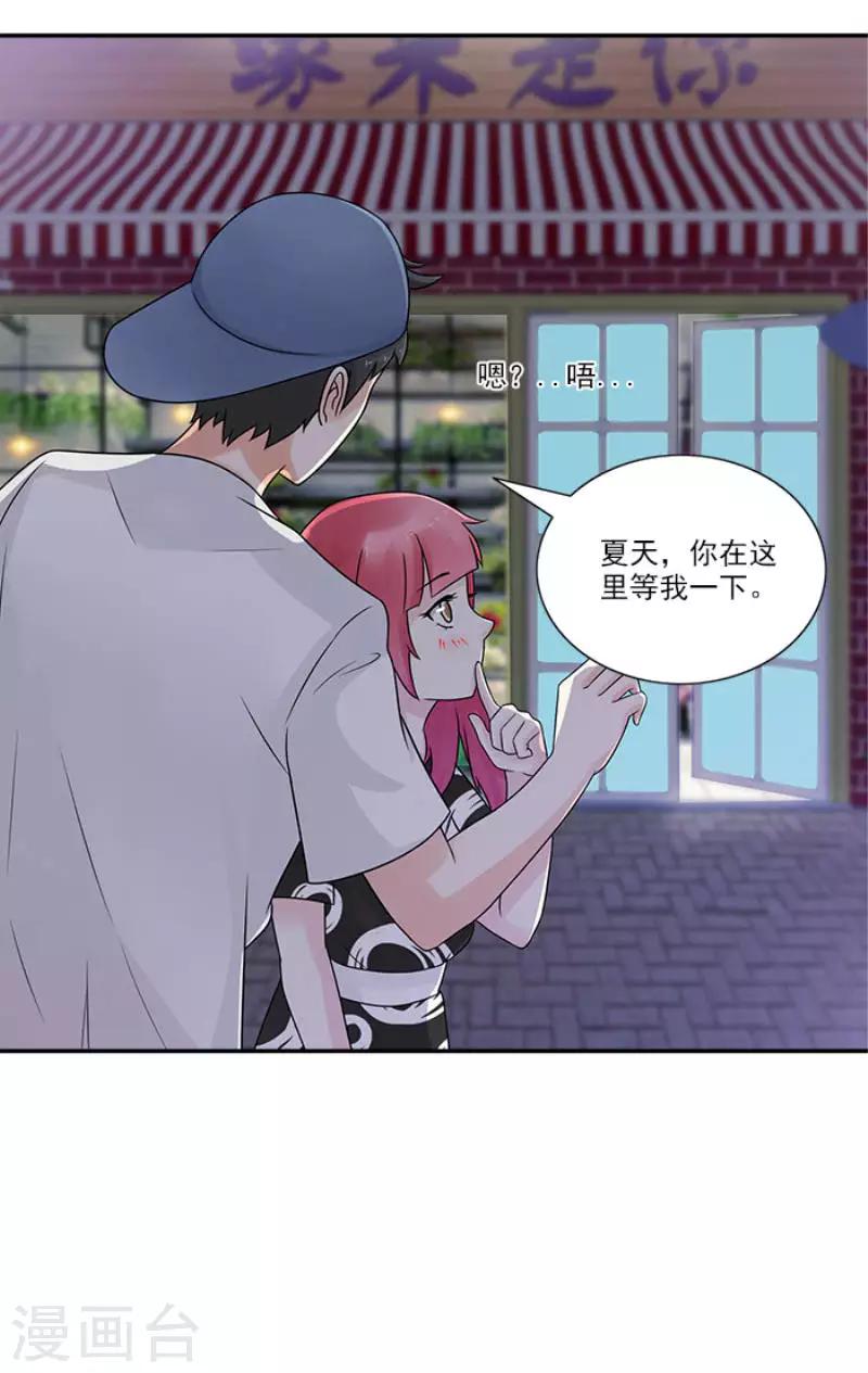 第19话 你愿意做我女朋友吗-第19话
