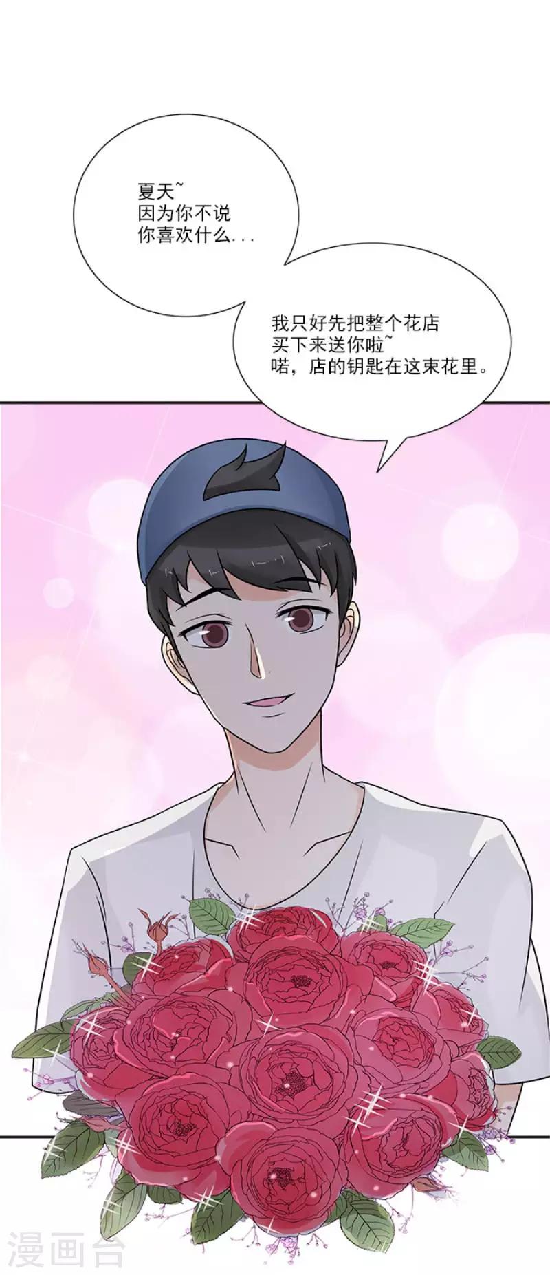 第19话 你愿意做我女朋友吗-第19话