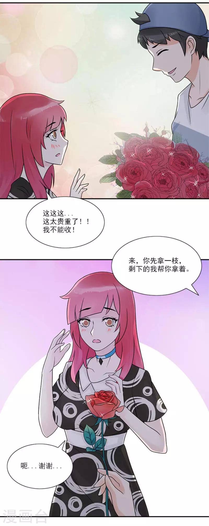 第19话 你愿意做我女朋友吗-第19话