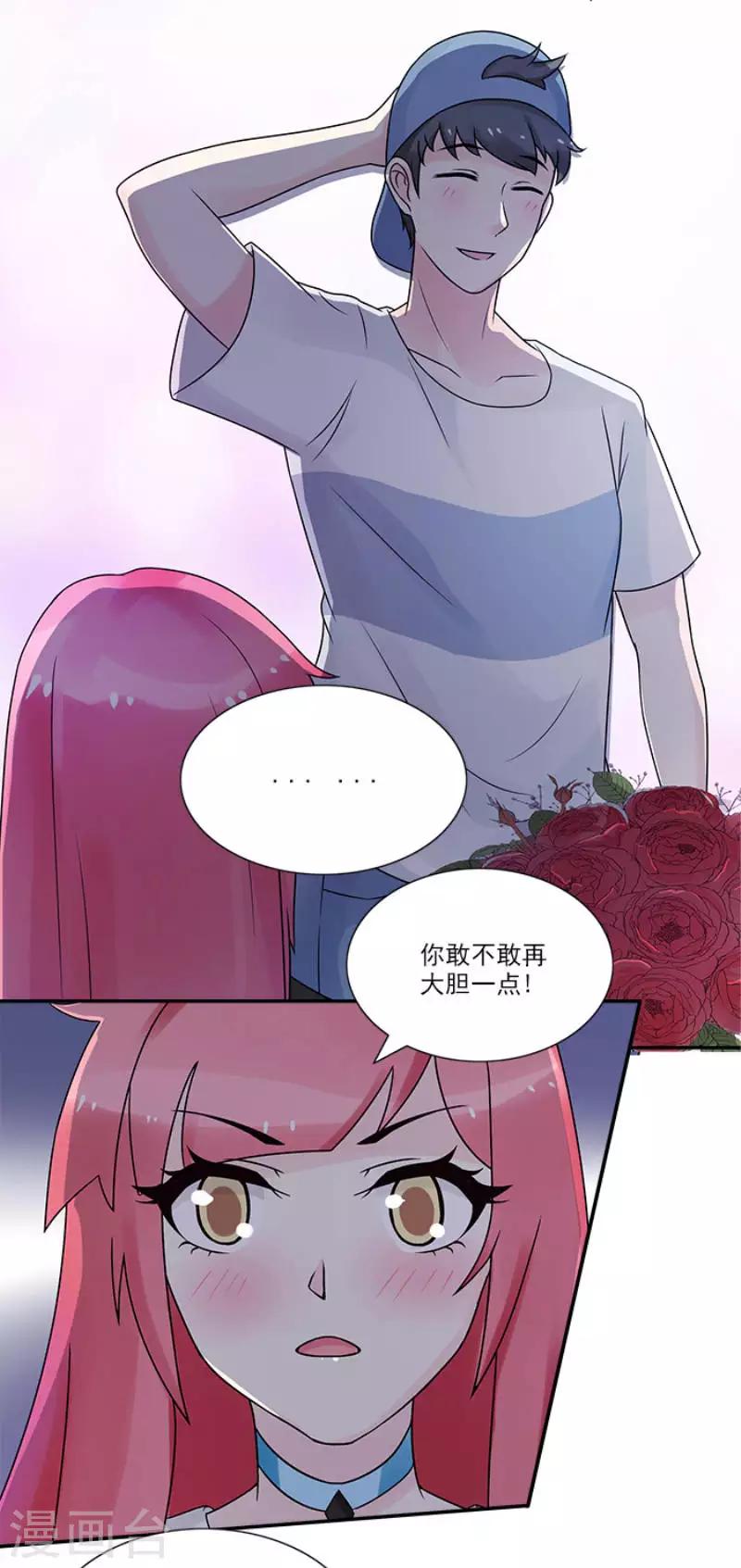 第19话 你愿意做我女朋友吗-第19话