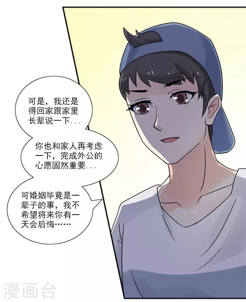 第19话 你愿意做我女朋友吗-第19话