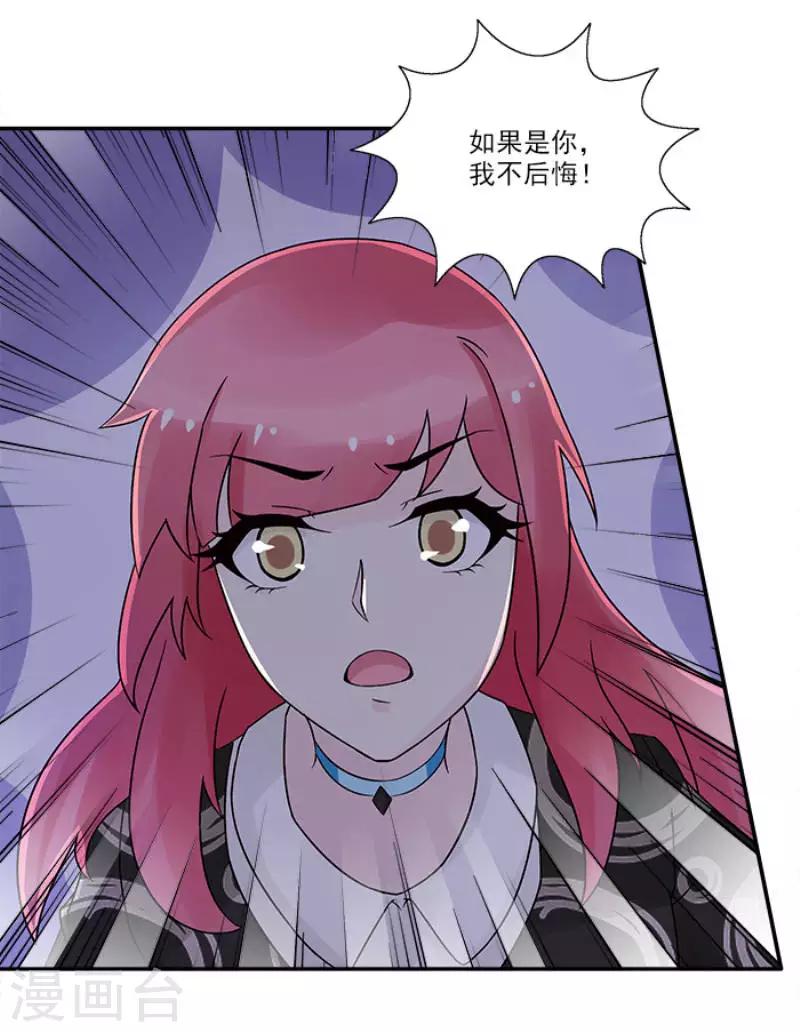 第19话 你愿意做我女朋友吗-第19话
