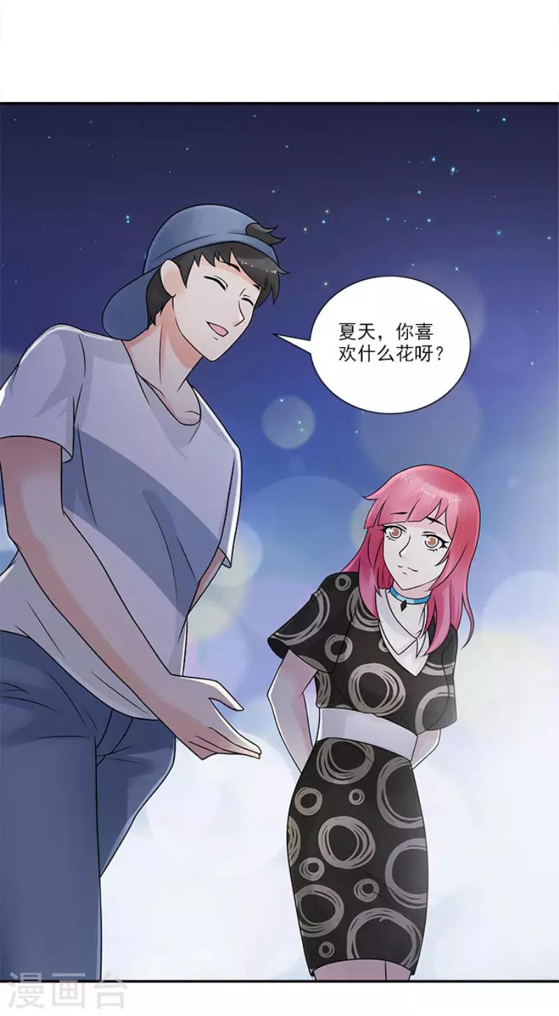 第19话 你愿意做我女朋友吗-第19话