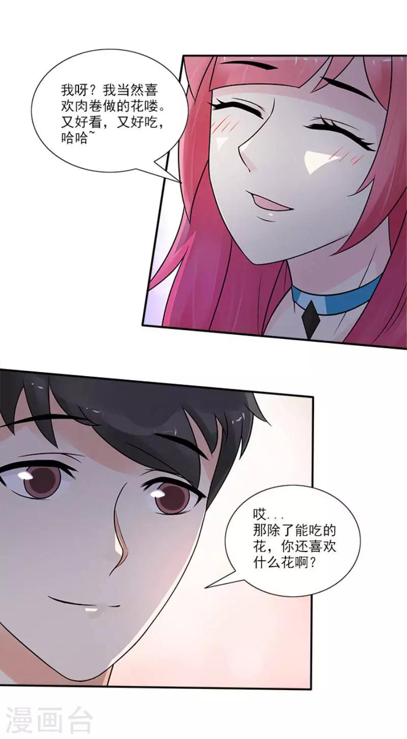 第19话 你愿意做我女朋友吗-第19话